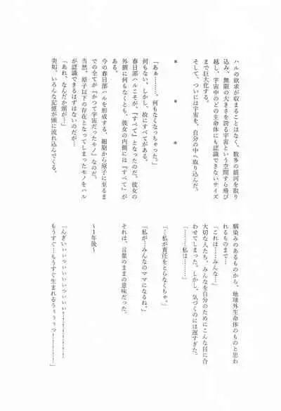 Muramura Saidaishutsuryoku Desu