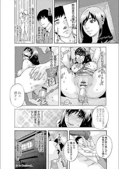 [Tenjiku Rounin] white diary [Digital]