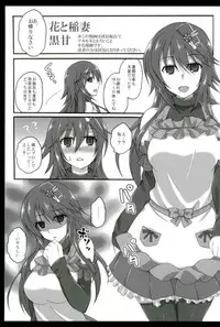 (C93) [Licorice Candy (Kuroama)] Hana to Inazuma (Flower Knight Girl)