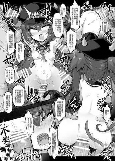 Wakaraseyou! Aku no Mesugaki Onna Kanbu | 教你做人! 邪恶的雌小鬼女魔头