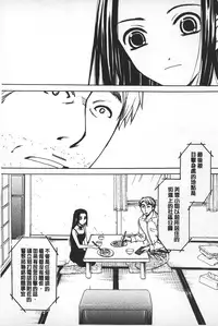 [Gotoh Akira] Shojo Robot | 少女機械人 [Chinese]