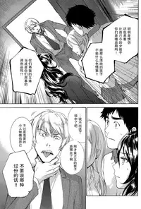[Fujisaka Kuuki] Koi Kano x Ai Kano Ch. 23 (Monthly Vitaman 2015-03) [Chinese] [樱翼汉化组]