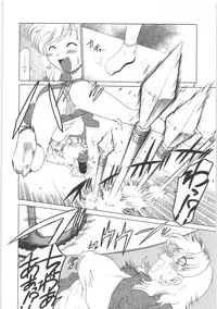 [Mitamori Tatsuya] Urakata!