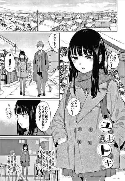 [Yamada Yuuya] Hikage no Hana