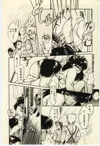 [Igarashi Yuu] Renai Consultant