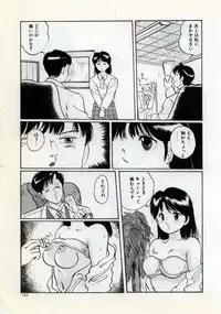 [Manno Rikyu] Doping Angel