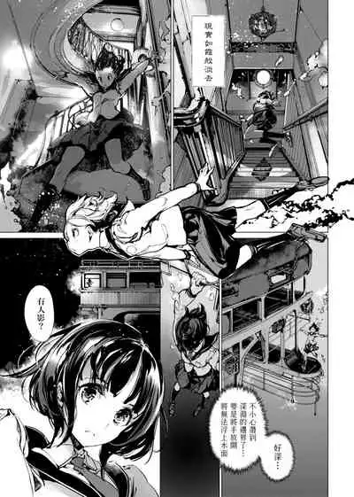 Otohime Diver | 乙姬潛水士