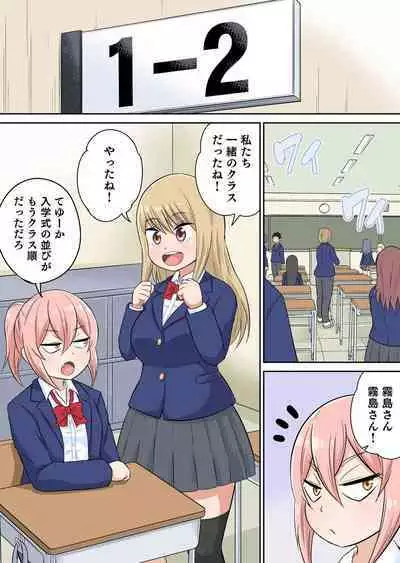 Classmate to Ecchi Jugyou Season two Chapter1~Chapter3