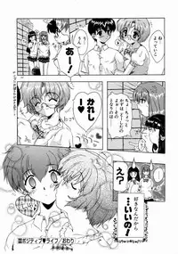 [Mizuno Makoto] Tenshi Yohou