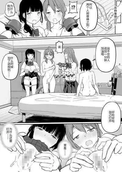 [Maguro Shining] Yuri Suki Joshi ga Nandemoari no Ousama Game Yatta Kekka... | 喜欢百合的女孩子，玩做什么都行的国王游戏，结果是～～～ [Chinese] [透明声彩汉化组] [Digital]