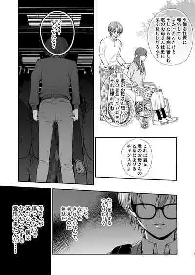 [Hamuro Toworu] Itchae! Mao-kun