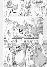 (SC2018 Autumn) [Magic Private Eye (Mitsuki Mantarou)] High Score Girl vs R-TYPE no Gomander (High Score Girl)