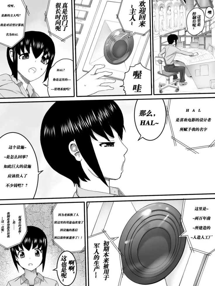 Mesu no Ori | 女之牢