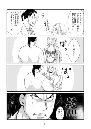 ] to aru fūfu no ohanashi