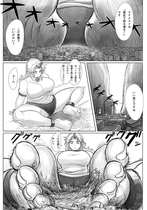 Gigantic Innocence 4