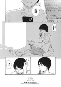 (C86) [fuka fuka (Sekiya Asami)] in the milk 3 limited edition [Chinese] [CE家族社]