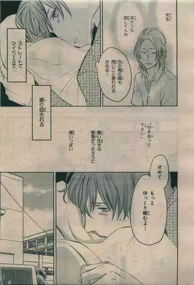 BE・BOY GOLD 2010-02