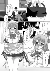 [Hatoya Mameshichi] Maid100%