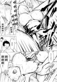 (C78) [Dairiseki (Hakaba)] Nikuyoku Aoki Jou (Bakuman) [Chinese] [靴下汉化组]
