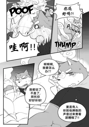 Killer Whale & Niterite 3