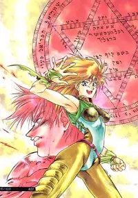 [Sengoku Murasaki] Kemono no Konseki | a brute trace