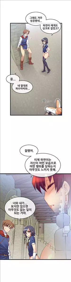 Master in My Dreams Ch.90-121