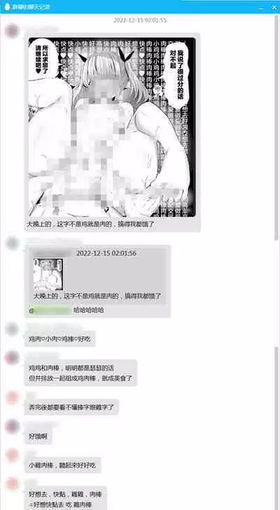 [Yasuhiro] Hypno Request Ch. 1 | 复仇催眠 第一话 (COMIC Shingeki 2022-08) [Chinese] [心海汉化组] [Digital]