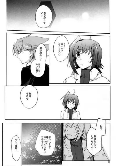 Valentine Boost Sairoku