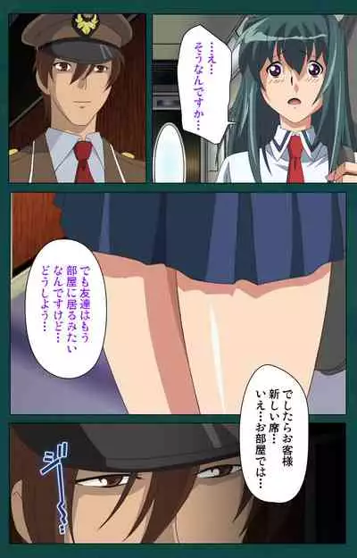 Kanin Tokkyuu Michishio kanzenhan