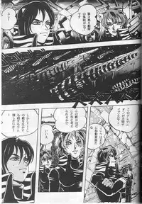 [Contact Armor] Hyperborea (Urusei Yatsura)