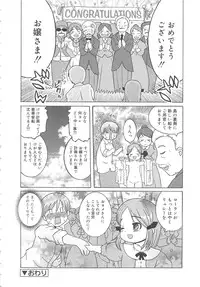 [Ouya Onoaki] Youchu