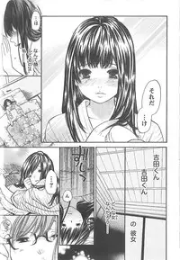 [Enoki Tomoyuki] Sekai ga Cake ni naru Kakuritsu