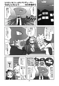 (SC49) [Byousatsu Tanukidan (Saeki Tatsuya)] IORIST PANIC (THE iDOLM@STER)