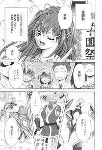 [Asakura Mitsuru] Netsushisen