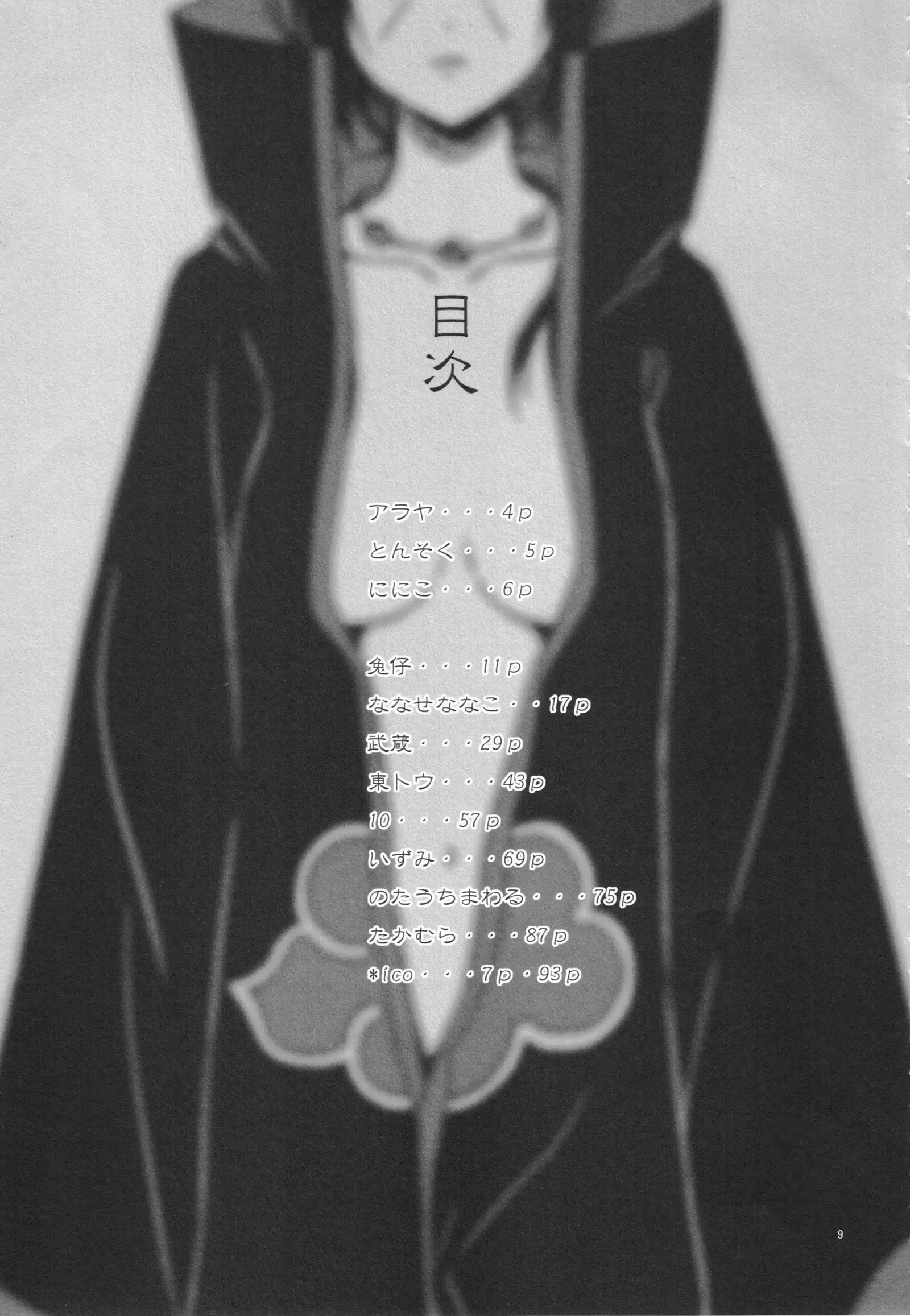 Itachi Nyotai-ka Seijin Muke Anthology "Anekan"