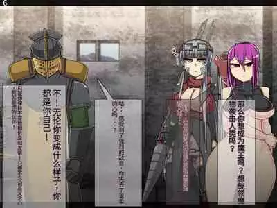 魔物化堕落前線(机翻)