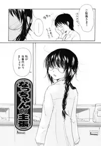 [Mikokuno Homare] Totteoki