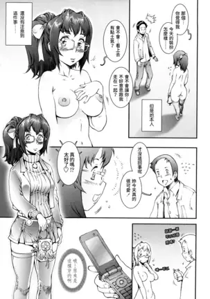 Pretty Cool Ch.1-7 (decensored)