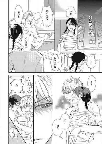 Manekiirete wa Ikemasen 1-10