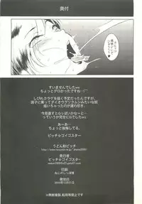 (C79) [Udonko Bitch (Bitch Goigostar)] Monster Panic! (Dragon Quest V: Hand of the Heavenly Bride)