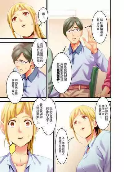 [Kageoi] Adultery Victims Association ~ We Are Here to Take Your Revenge. | ｢外遇受害者互助會」~我會替你報復外遇的他。Ch.1-6End [Chinese]