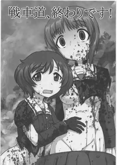 Dokudoku REVIVAL & PANZER