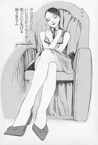 [Ohkoshi Kotaro] Ryouki Keiji MARUSAI