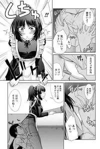 Namaiki! 2011-05 [Digital]