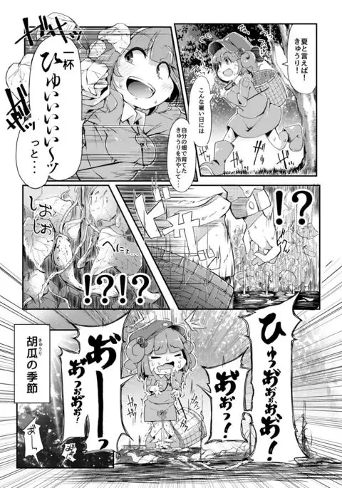 Kawashiro-san wa Kawaii Shi Gonbuto Meiyuu Chinpo nanka ni Makenai Sonna Hyui Hon