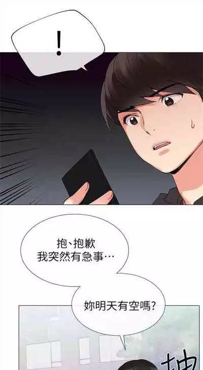 [週五] [夜行星 & 柚子] 重考生 1-82 官方中文（連載中）