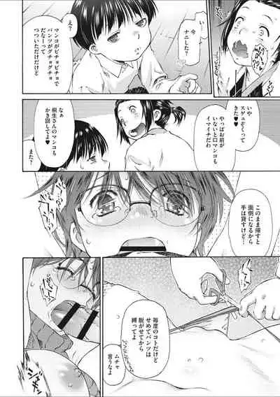 [Umashika] Shoujo Uka [Digital]