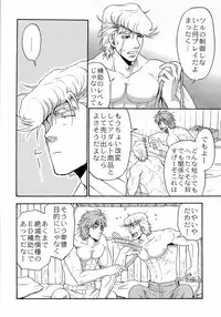 [BOOBY TRAP (YANAGI)] Jikken-Kun (Toriko)