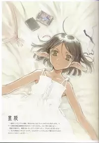 (Mimiket 3) [INKPOT (Oyari Ashito)] C-COLLECTION