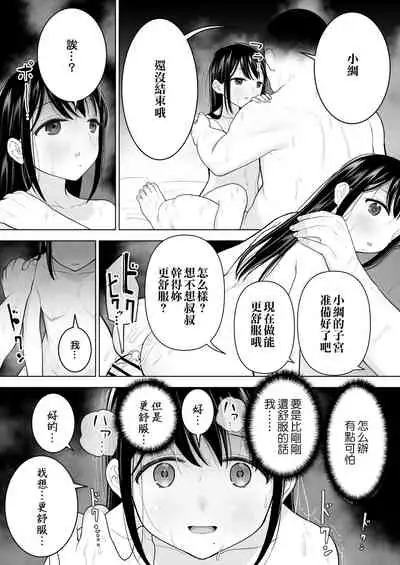 [Mitsume no Mitsumame (Yoikorogashi)] Watashi datte Otoko no Hito o Hikitsuketai [Chinese] [匿名绅士&不咕鸟联合汉化]